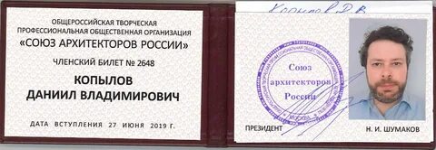Вступление в союз
