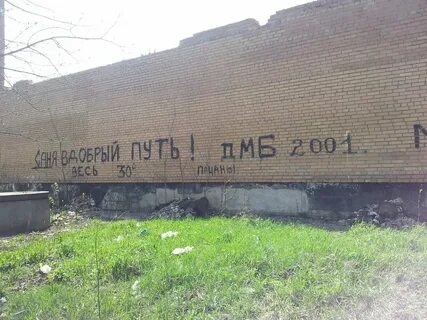 Бахмут бахмут вас сегодня песня текст