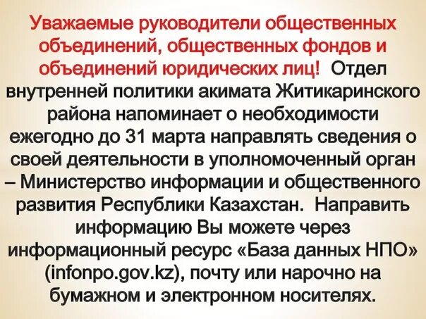 Направил информацию сегодня. Направил информацию сегодня