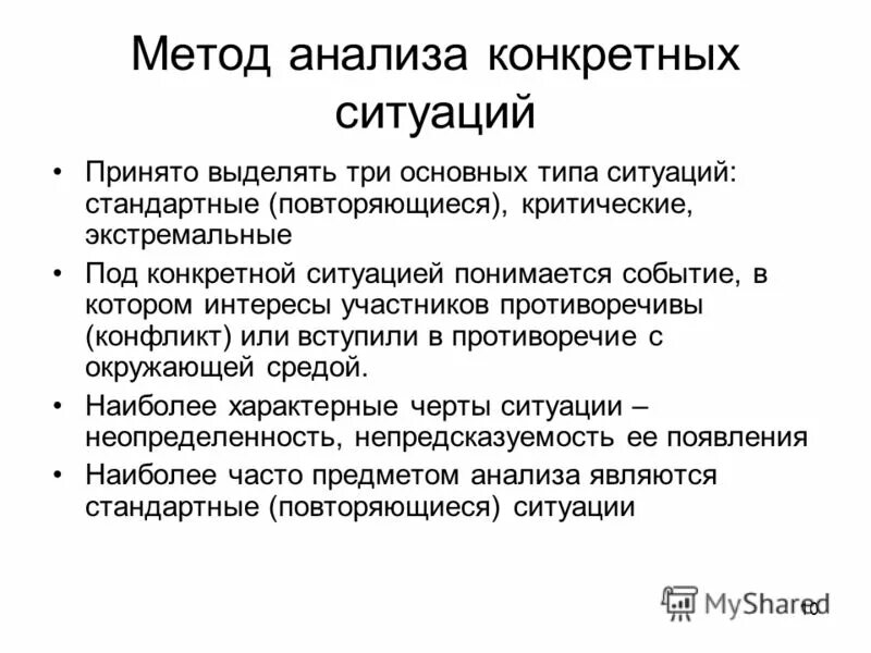 И прочее по методу. Виды археологических источников. Лабораторные и инструментальные методы исследования желудка. И прочее по методу. И прочее по методу.