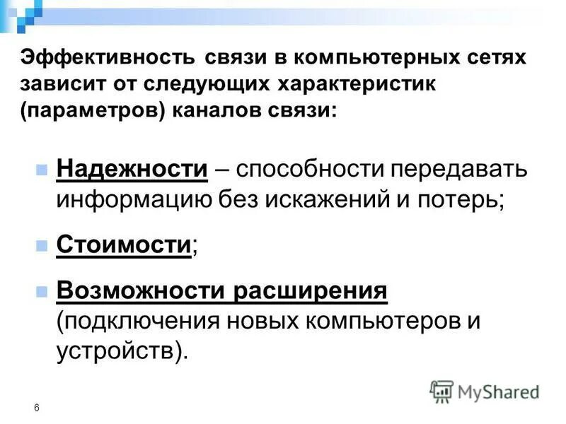 Отправитель сообщения данных