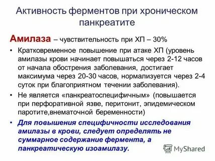Амилаза общая это