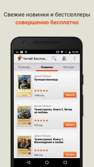 Приложения читать статьи. Читай. литрес приложение. читай бесплатно приложение. бесплатно читать приложение.