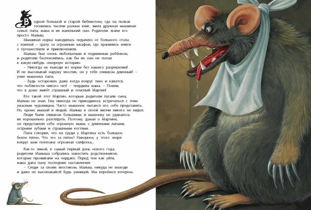Включи какие нибудь рассказы. Рассказы для детей длинные. сказки читать длинные. самая длинная сказка. длинные рассказы читать.