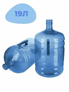 Бутылка под воду 20 литров