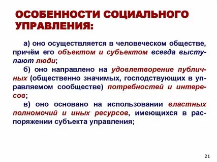 В чем заключается ее особенность