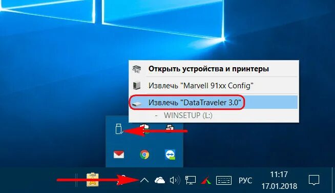 Как извлечь флешку