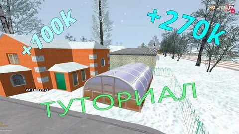 Огород радмир