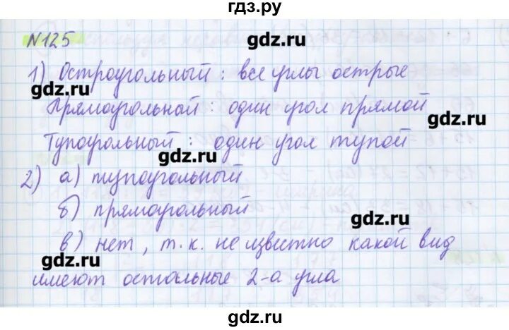 Математика 5 класс страница 127 упражнение 6.253