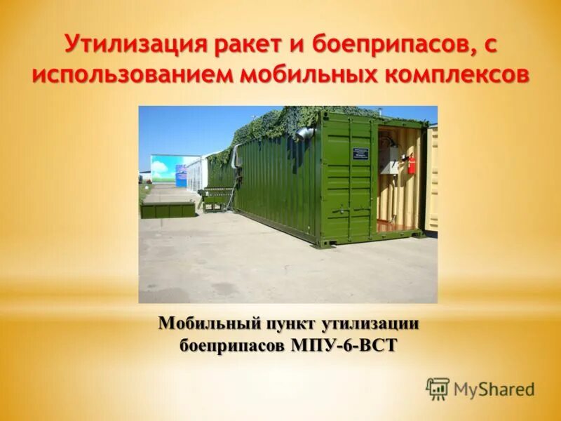 Сетевая архитектура предприятия. Мобильного комплекса связи р-448 аурига. Пример сетевой архитектуры. Использование мобильных комплексов. Камаз передвижной медицинский комплекс.