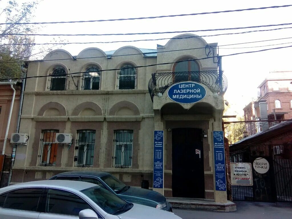 Ет лазер клиника. Клиника лазерной медицины ростов на дону. Лазер клиник воронеж. Центр лазерной медицины на суворова 115. Семашко 104 ростов на дону лазер кс.