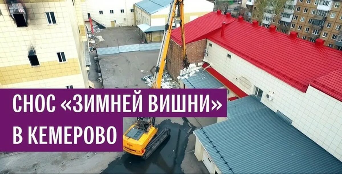 Зимняя вишня кемерово 2018. Новый тц зимняя вишня. Мемориал зимняя вишня кемерово 2022. Зимняя вишня в 2015 году. Кемерово торговый центр зимняя вишня пожар.