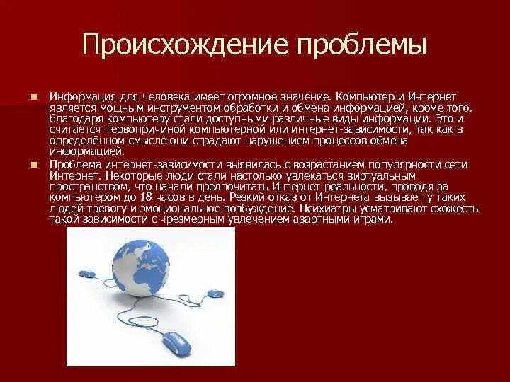 Кроме информации