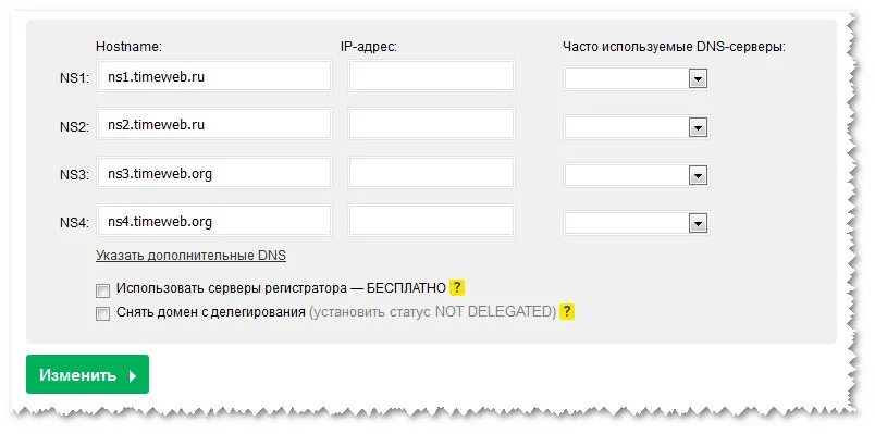 Привязка продаж. Рег ру. Timeweb DNS сервера. Рег ру сервера. Свидетельство о регистрации домена рег ру.