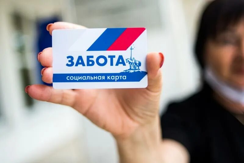 скидочная карта аптека озерки. социальная карта забота рязань. скидки забота. скидки забота. карта забота вологда.