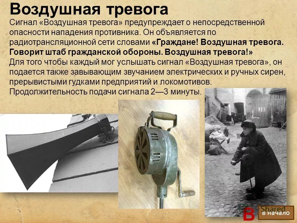 Красный уровень воздушной тревоги. Сигнал воздушная тревога. ревун воздушной тревоги. воздушная тревога аппарат. смгналвоздушная тревога.