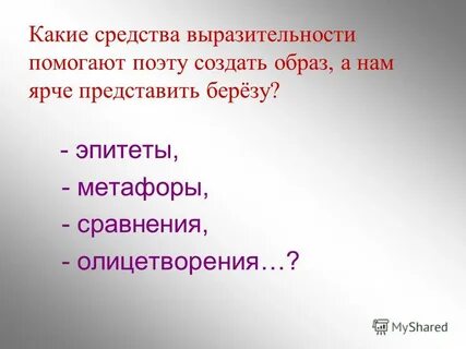 Помощь поэту