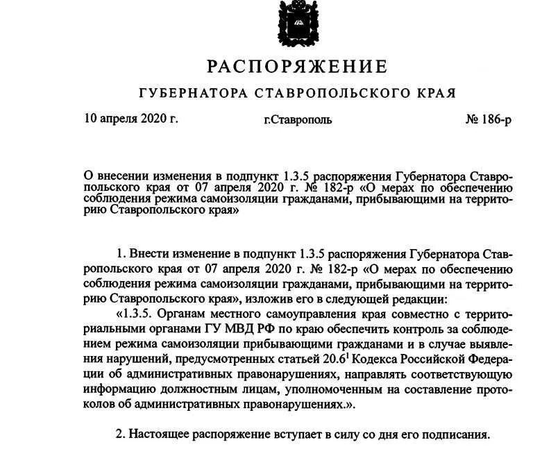 Постановление правительства рф 1365. Распоряжение губернатора. Приказы и постановления. Постановление и распоряжение. Приказ губернатора.