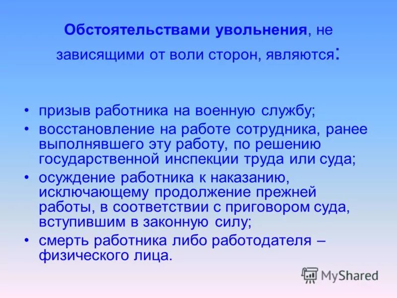 кеть касский заказник на карте. обстоятельства не зависящие от воли сторон пример. объястоятельства виды. постановление о пересмотре по вновь открывшимся обстоятельствам. признание это определение.