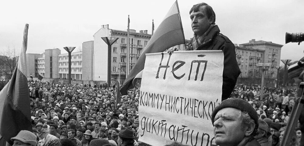 Провозглашение независимости Литвы СССР. Перестройка в России 1990. Митинг против КПСС 1990. Литва независимость 1990. Перестройка фронта