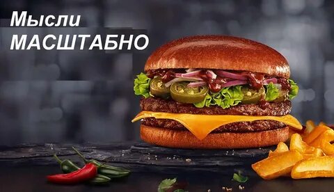 Добрый бургер