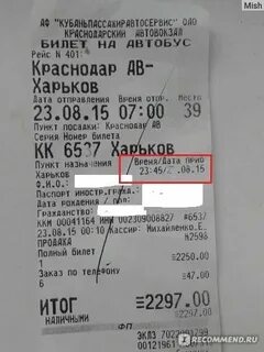 Верните номера автобусов