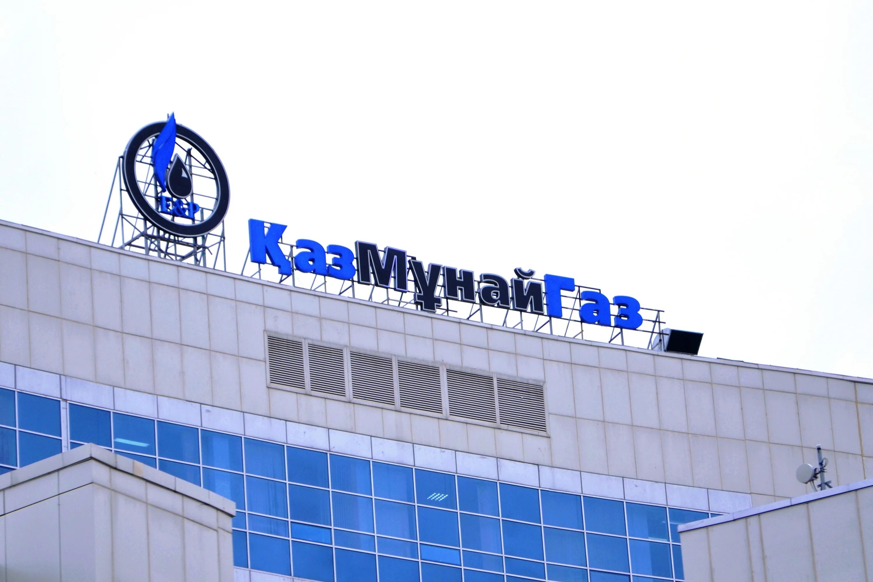 Казмунайгаз. Эмблема казмунайгаз. Газ мунай. Казмунайгаз нефть. Логотипы нефтяных компаний.