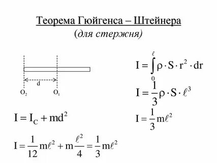J стержня