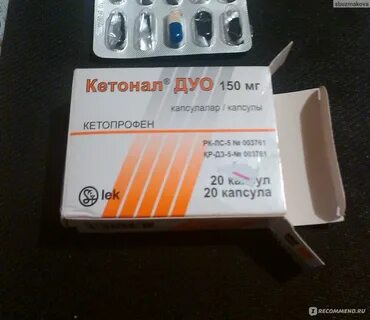 Кетонал капсулы