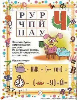 Предыдущая буква