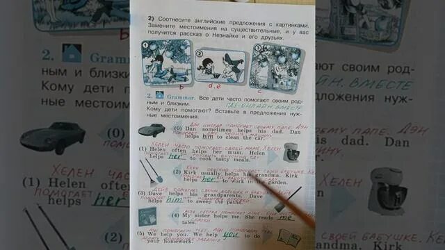 Английский язык 2 класс 1 урок. Английский 2 класс рабочая тетрадь стр 11. Английский язык 3 класс рабочая тетрадь Unit 3. Английский язык 3 класс рабочая тетрадь страница 51. Кузовлев 3 класс unit 3