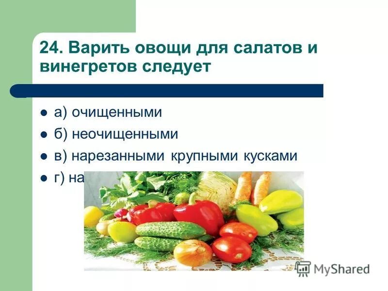 сваренные овощи как пишется. вареные овощи в кастрюле. сваренные овощи как пишется. блюда и гарниры из припущенных овощах таблица. таблица блюда и гарниры из варёных овощей.
