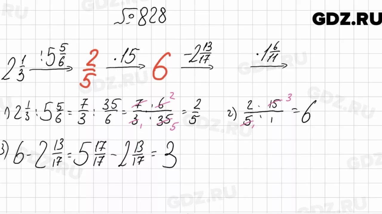 Математика 6 класс номер 828. №828 математика 6 класс Мерзляк. Математика 6 класс Мерзляк номер 828. Номер 828 по математике 6 класс Мерзляк Полонский Якир. Математика 5 класс Мерзляк номер 828.