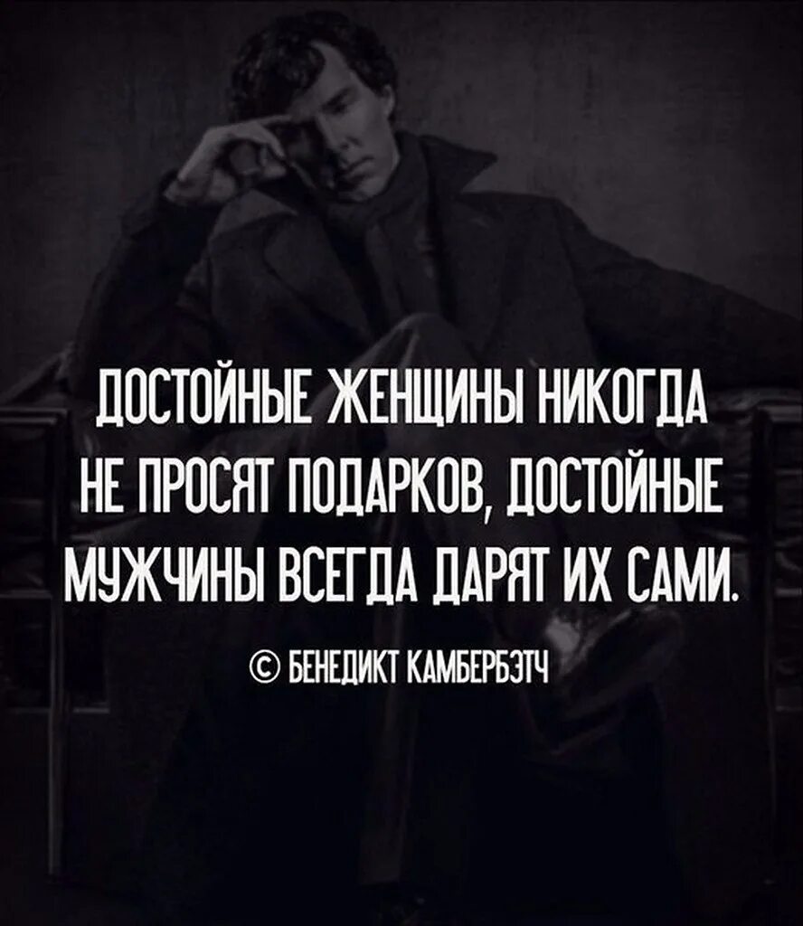 Должен быть достоин