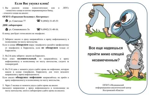 Незамеченный