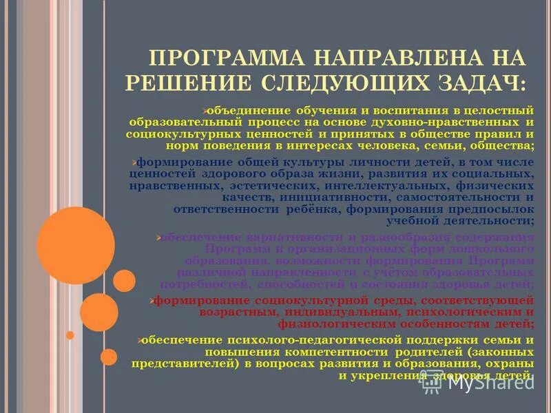 Характеристики проблемы. Муниципальные программы направлены на. Охарактеризуйте введение выборов на альтернативной основе. Муниципальные программы направлены на. Характеристики проблемы.