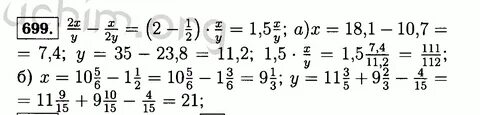 Математика 6 класс учебник номер 6.83
