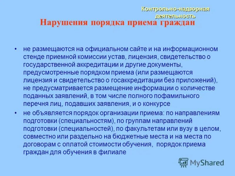Основные документы по вопросам го и чс в организации. Документы предусмотренные порядком. Порядок создания регистрации и ликвидации юридического лица. Перечень документов. Порядок уничтожения секретных документов.