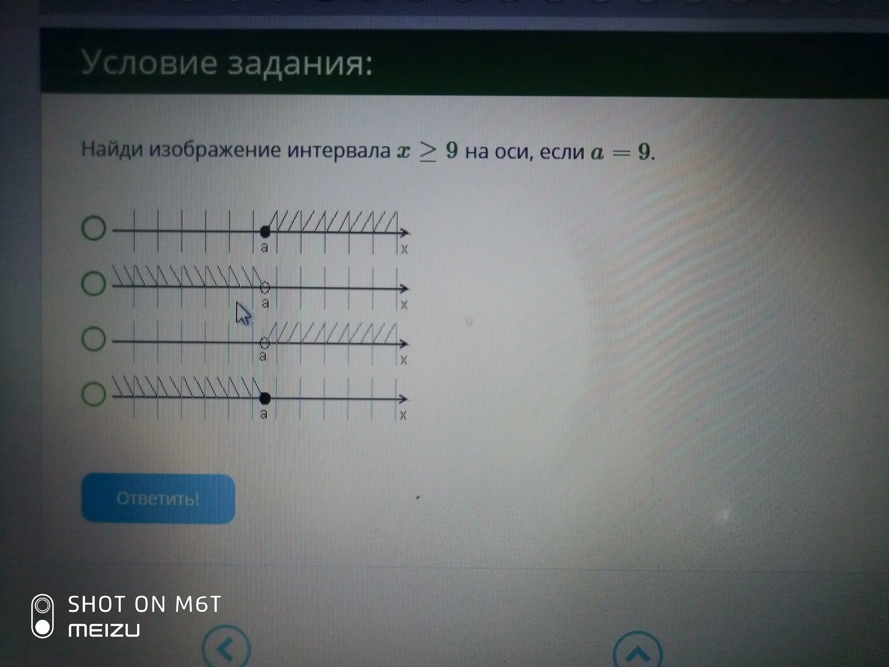 Найди изображения интервала. Найди изображения интервала