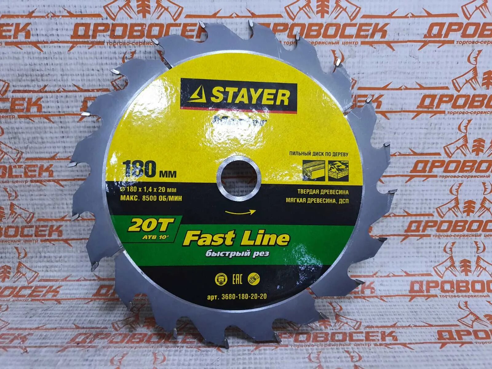 Master 180. Диск пильный fast-line 180х20мм, 20т по дереву, Stayer Master 3680-180-20-20. Диск пильный по дереву Stayer. Пильный диск Stayer fast line 3680- 210-30-24 вайлдберриз. Stayer 3680-180-20-20.