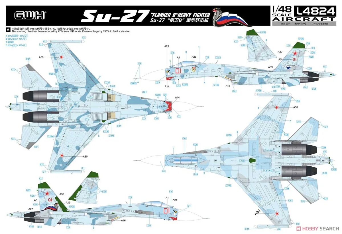 1 27 48. L4824 great Wall Hobby 1/48 истребитель su-27 "Flanker b". Су-27 1/48 great Wall Hobby. Су-27 фланкер 01 модель. Су-27 схема окраски.