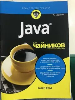 Заведение для чайников 9 букв