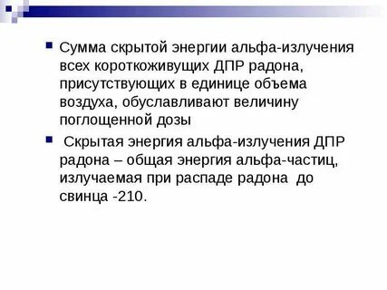 Распад свинца