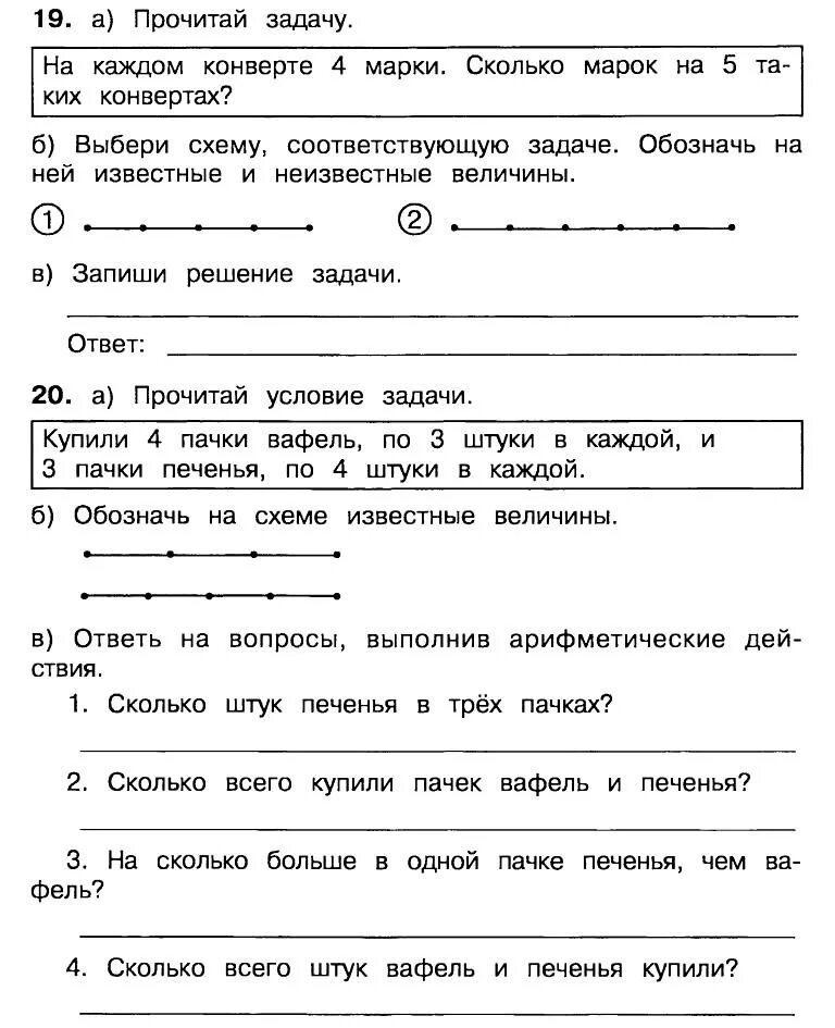 Истомина 3 класс информатика. Математика 3 класс Гармония Учимся решать задачи гдз. Учимся решать задачи 3 класс Истомина. Истомина математика и Информатика Учимся решать задачи 3 класс. Задачи по математике 3 класс Истомина Гармония.