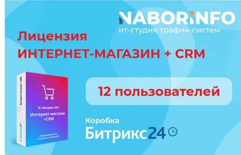 Лицензии интернет магазина