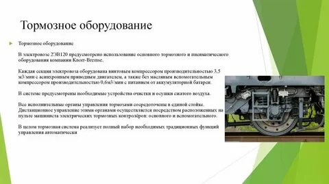 Тормозные приборы вагонов должны быть заменены
