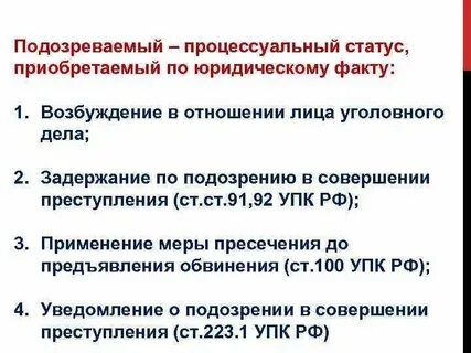 Процессуальное положение иностранных лиц