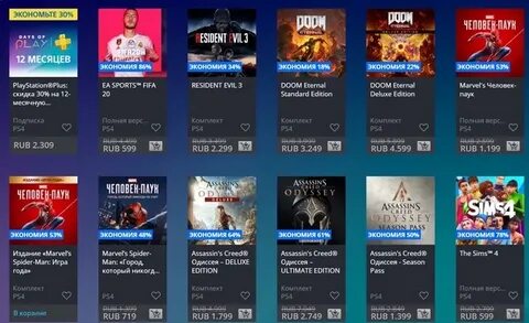Пс плюс список игр 2024