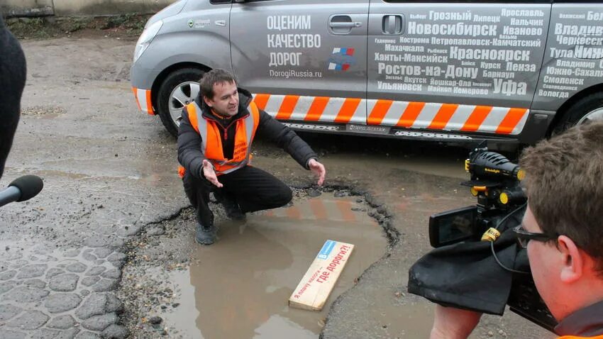 Проверка качества дорог