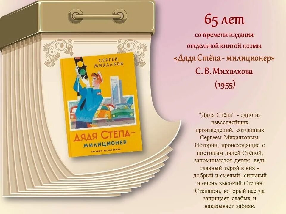 Писатели юбиляры сценарий. Юбилей книги. Книги юбиляры. Книги юбиляры 2022. Детские книги юбиляры 2022 года.